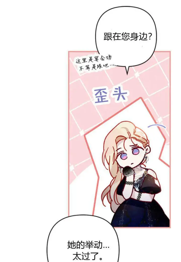漫画《砸钱养个未婚夫》第05话第42张图