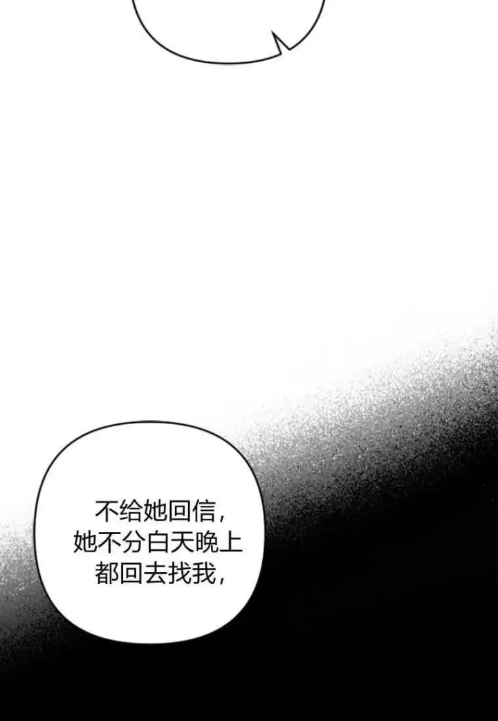 漫画《砸钱养个未婚夫》第05话第43张图