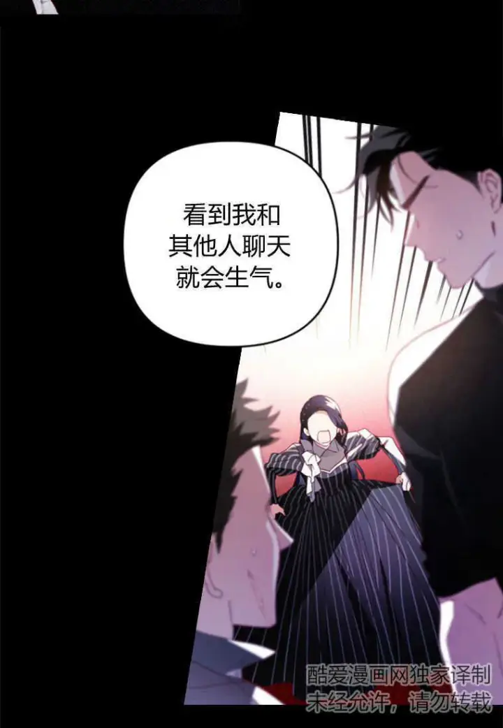 漫画《砸钱养个未婚夫》第05话第46张图