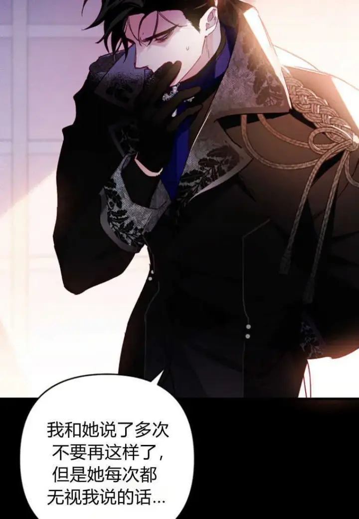漫画《砸钱养个未婚夫》第05话第48张图