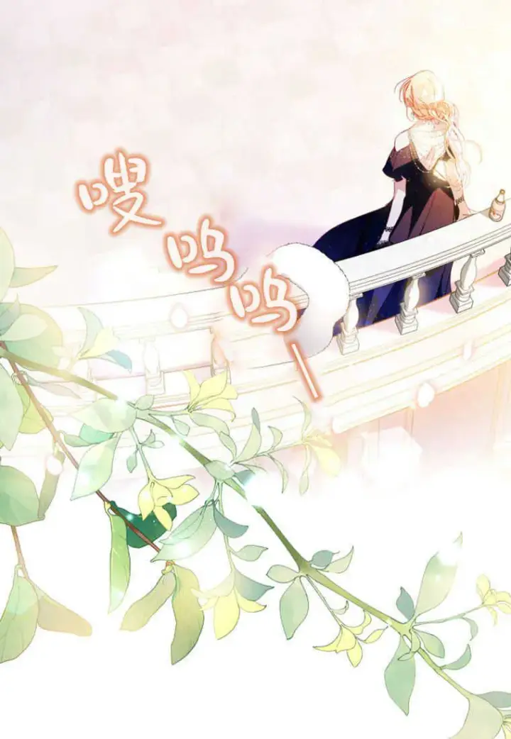 漫画《砸钱养个未婚夫》第05话第5张图