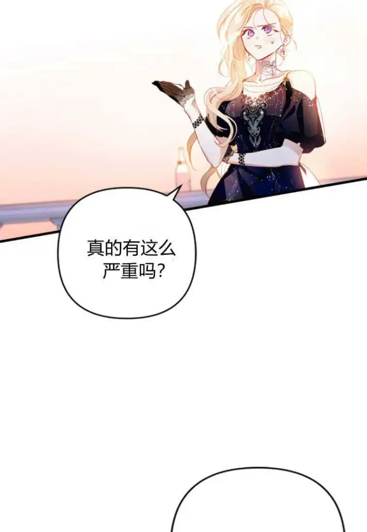 漫画《砸钱养个未婚夫》第05话第50张图