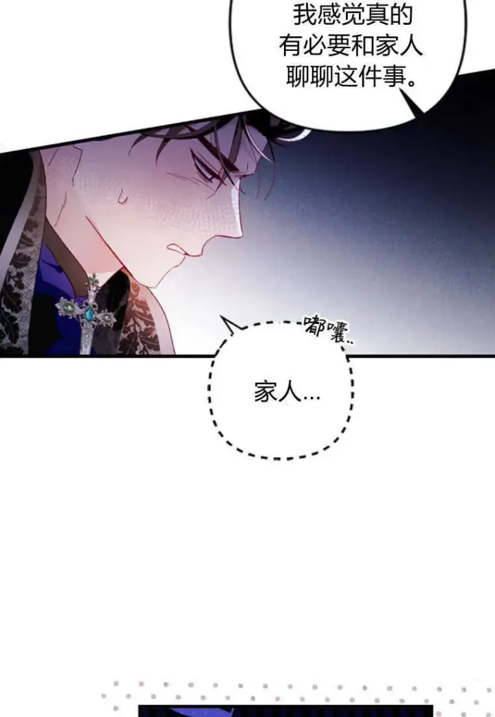 漫画《砸钱养个未婚夫》第05话第51张图