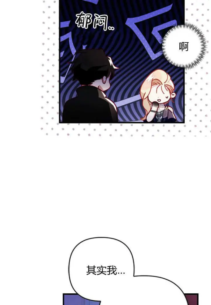漫画《砸钱养个未婚夫》第05话第52张图