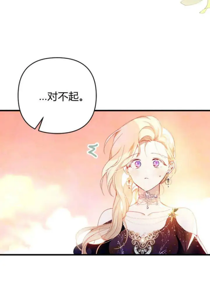 漫画《砸钱养个未婚夫》第05话第6张图