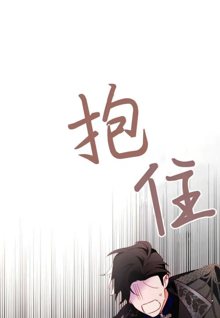 漫画《砸钱养个未婚夫》第05话第61张图