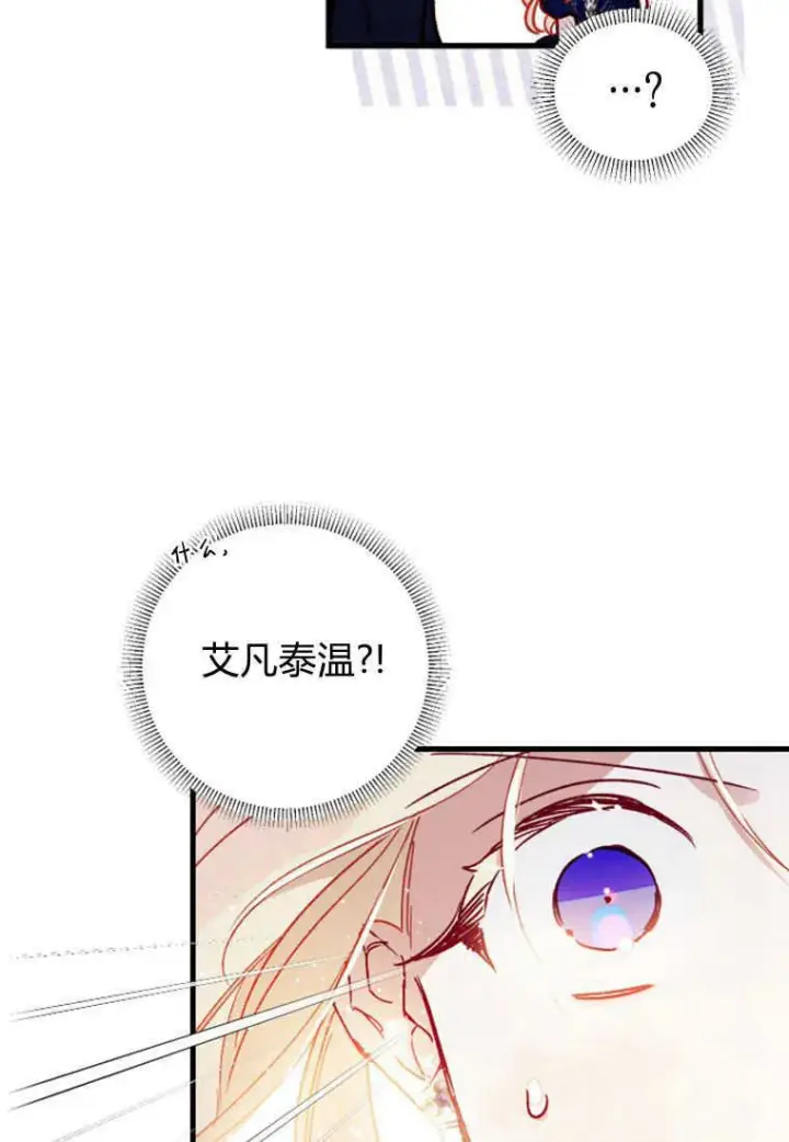 漫画《砸钱养个未婚夫》第05话第67张图