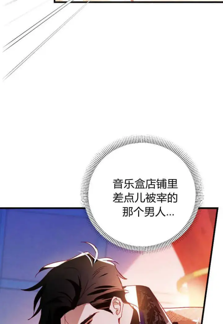 漫画《砸钱养个未婚夫》第05话第68张图