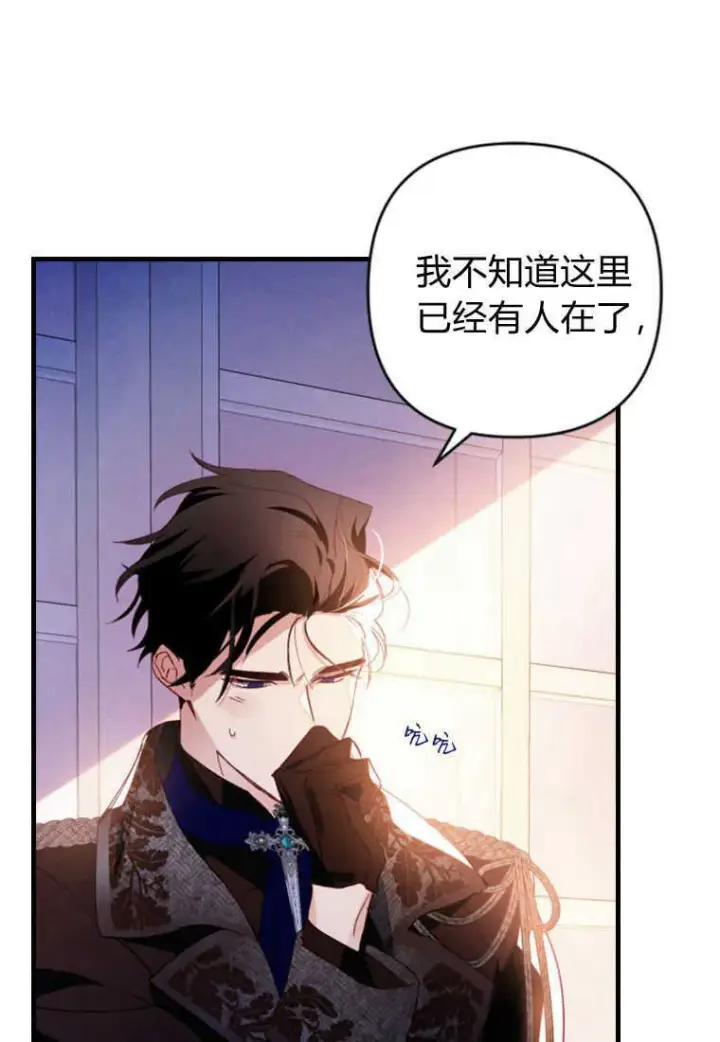 漫画《砸钱养个未婚夫》第05话第7张图