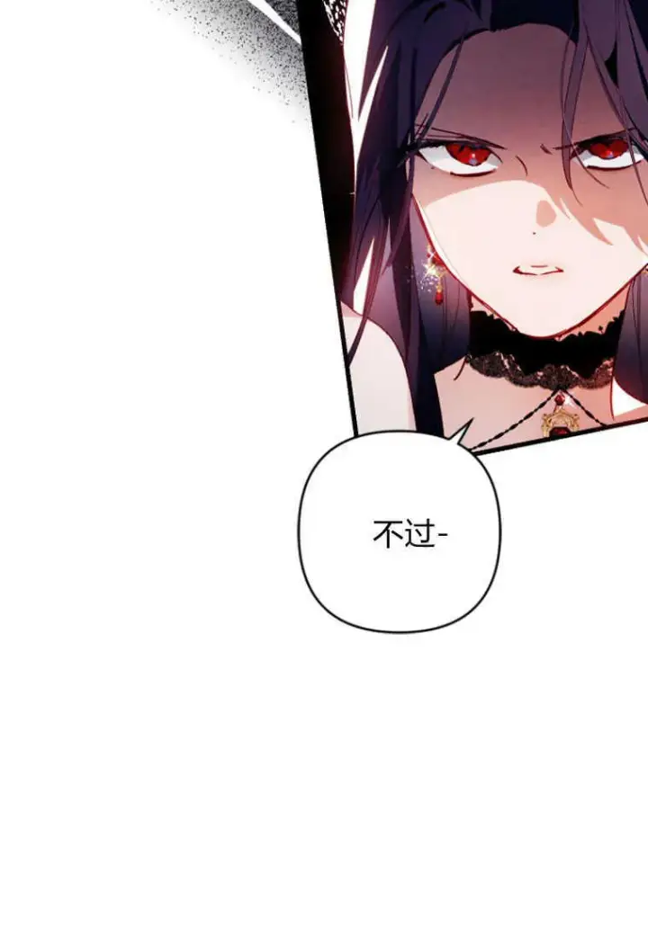 漫画《砸钱养个未婚夫》第05话第74张图