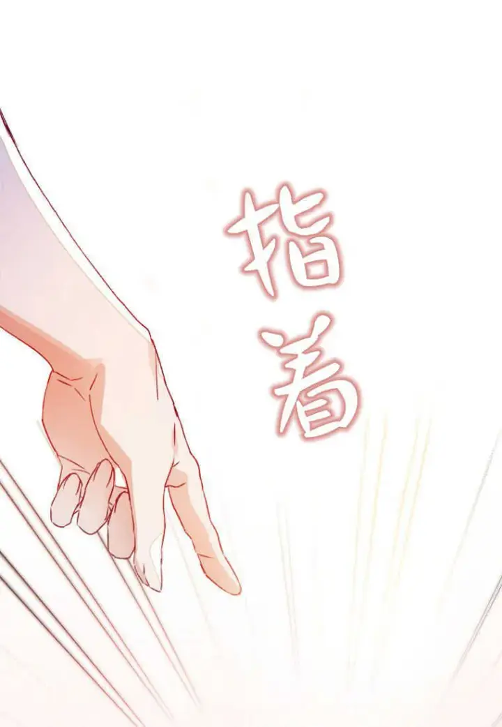 漫画《砸钱养个未婚夫》第05话第75张图