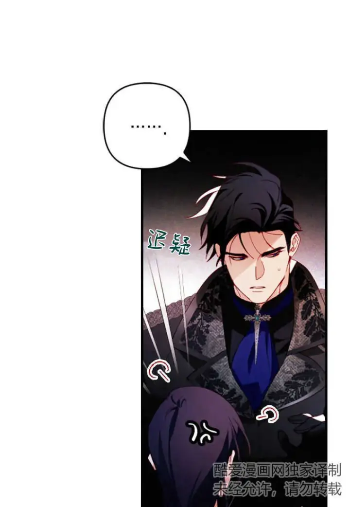 漫画《砸钱养个未婚夫》第05话第77张图