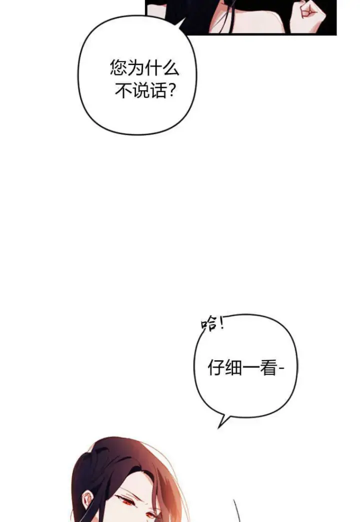 漫画《砸钱养个未婚夫》第05话第78张图