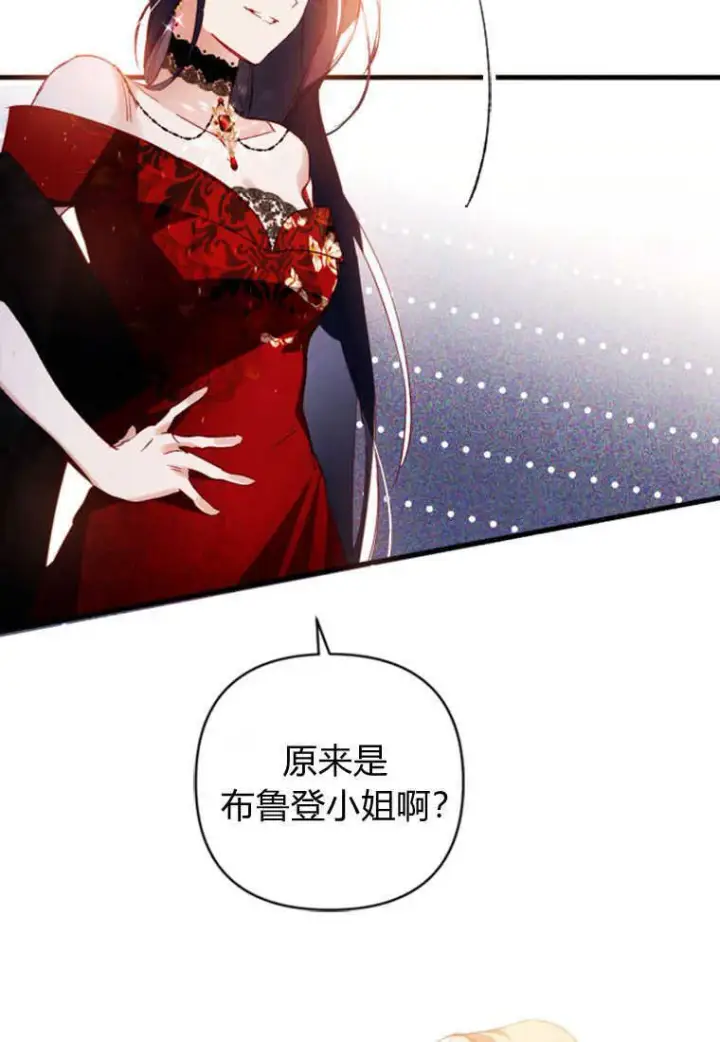漫画《砸钱养个未婚夫》第05话第79张图