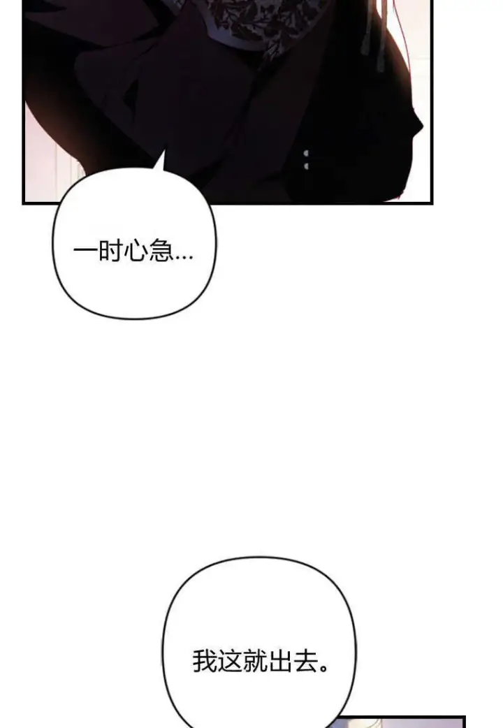 漫画《砸钱养个未婚夫》第05话第8张图
