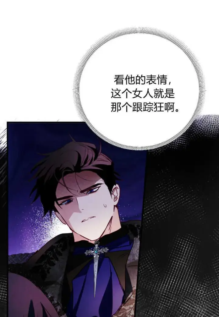 漫画《砸钱养个未婚夫》第05话第82张图