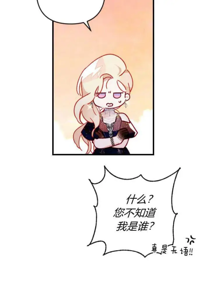 漫画《砸钱养个未婚夫》第05话第89张图