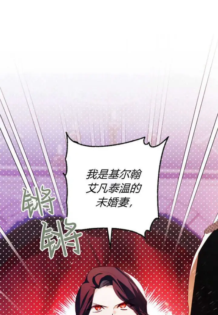 漫画《砸钱养个未婚夫》第05话第90张图