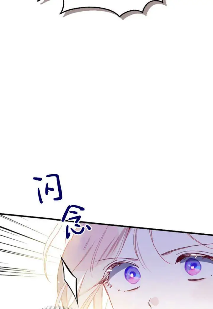 漫画《砸钱养个未婚夫》第05话第92张图
