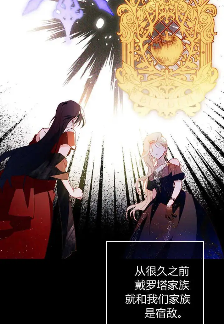 漫画《砸钱养个未婚夫》第05话第95张图