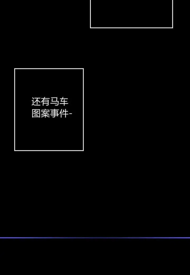 漫画《砸钱养个未婚夫》第05话第96张图