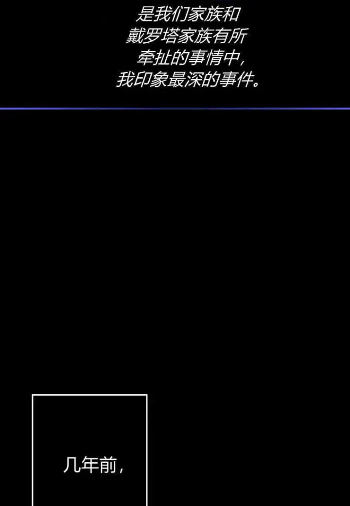 漫画《砸钱养个未婚夫》第05话第97张图