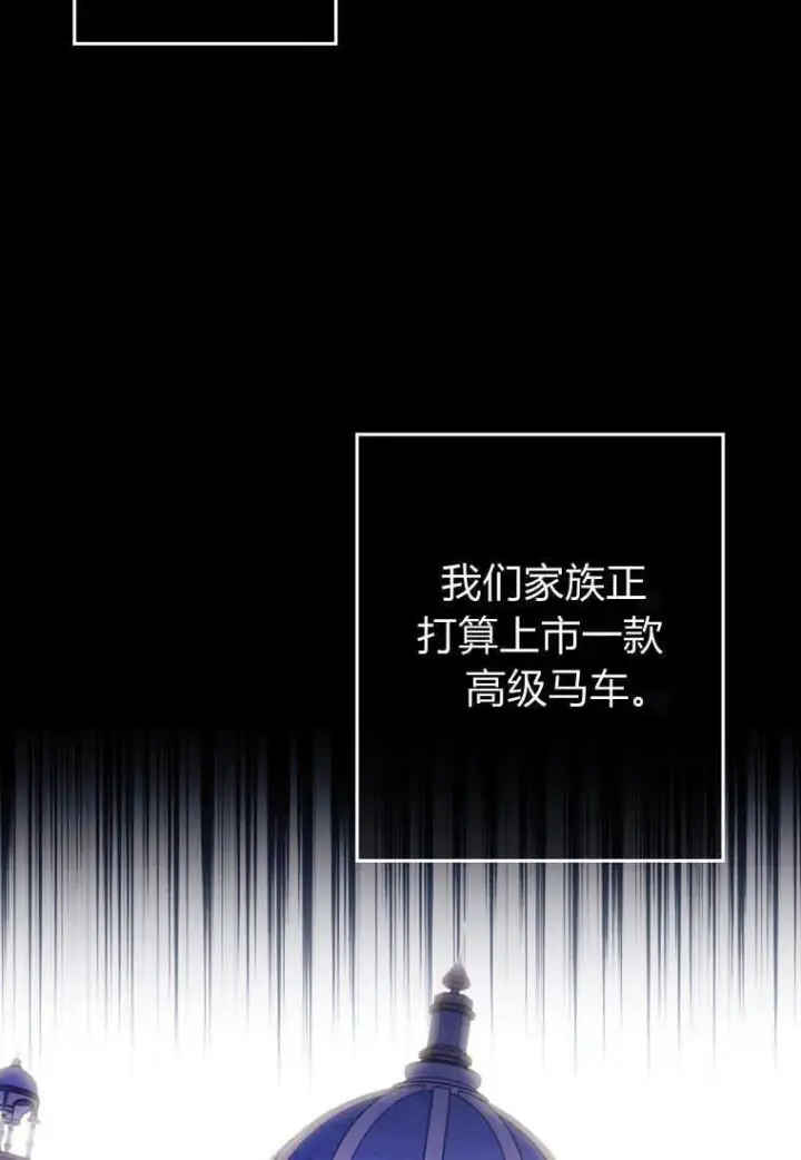 漫画《砸钱养个未婚夫》第05话第98张图