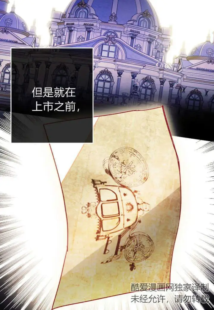 漫画《砸钱养个未婚夫》第05话第99张图