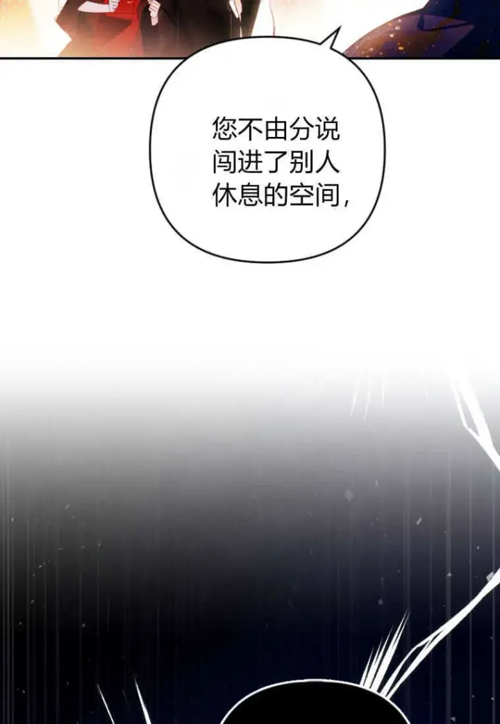漫画《砸钱养个未婚夫》第06话第10张图