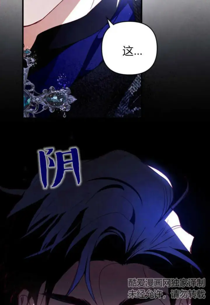 漫画《砸钱养个未婚夫》第06话第100张图