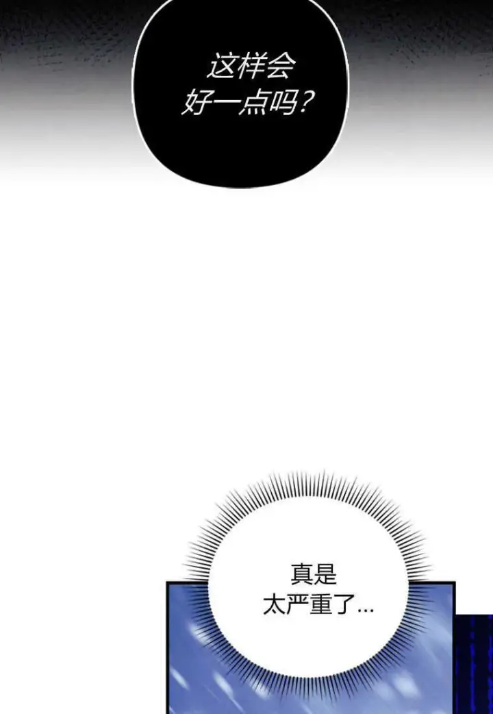 漫画《砸钱养个未婚夫》第06话第102张图