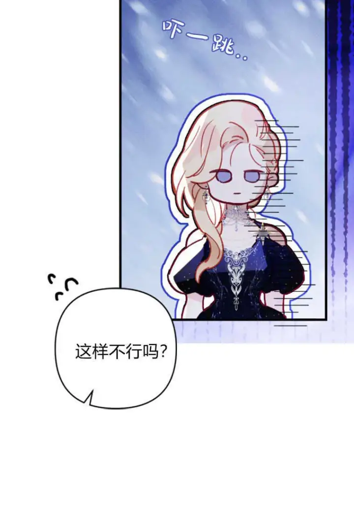 漫画《砸钱养个未婚夫》第06话第103张图