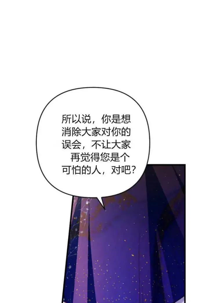 漫画《砸钱养个未婚夫》第06话第109张图