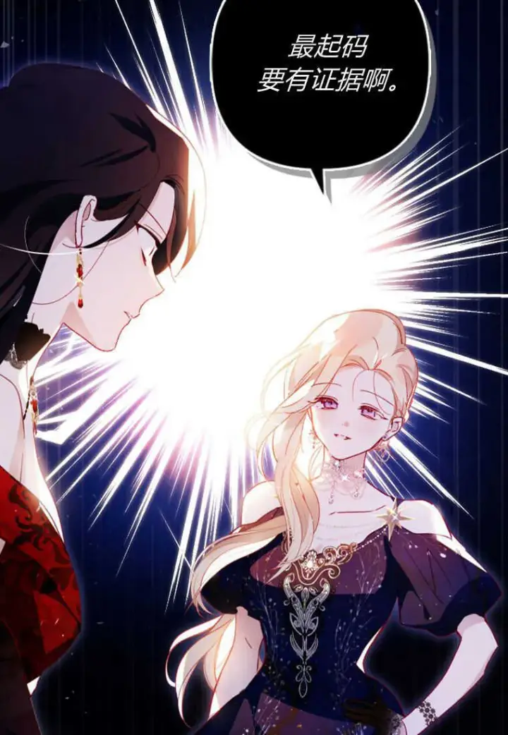 漫画《砸钱养个未婚夫》第06话第11张图