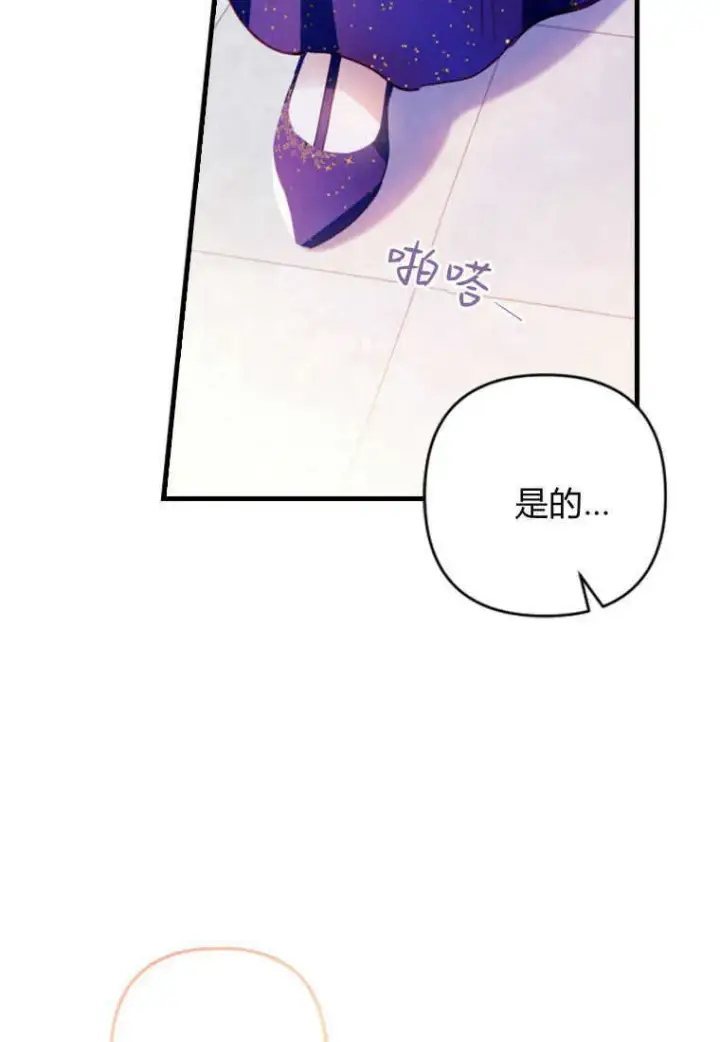 漫画《砸钱养个未婚夫》第06话第110张图