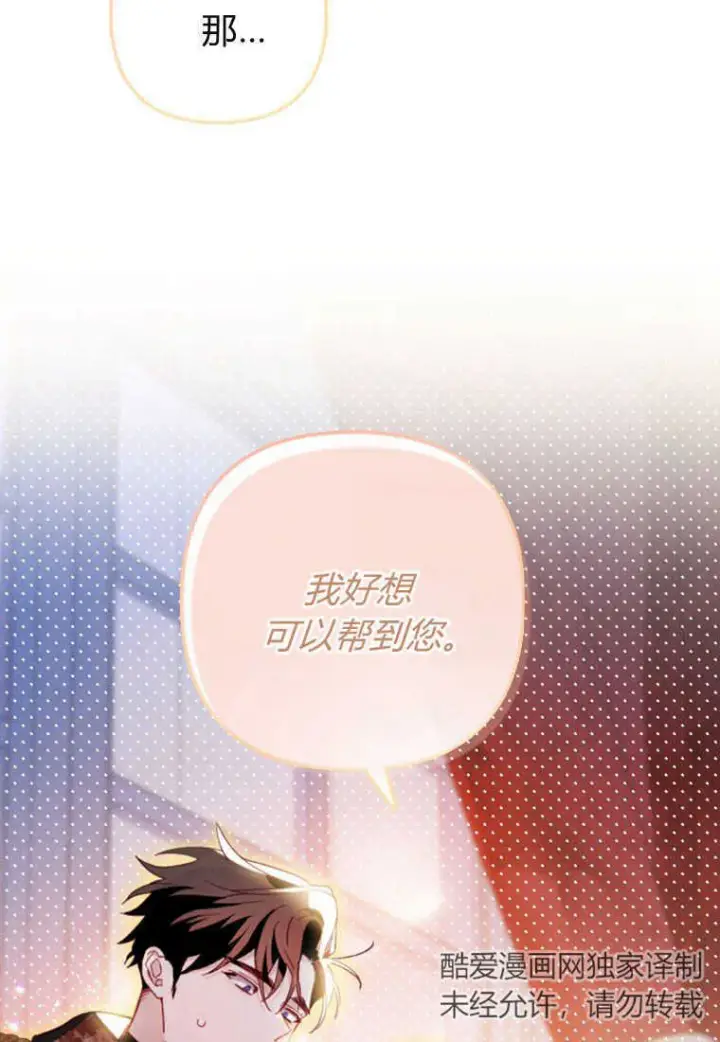 漫画《砸钱养个未婚夫》第06话第111张图