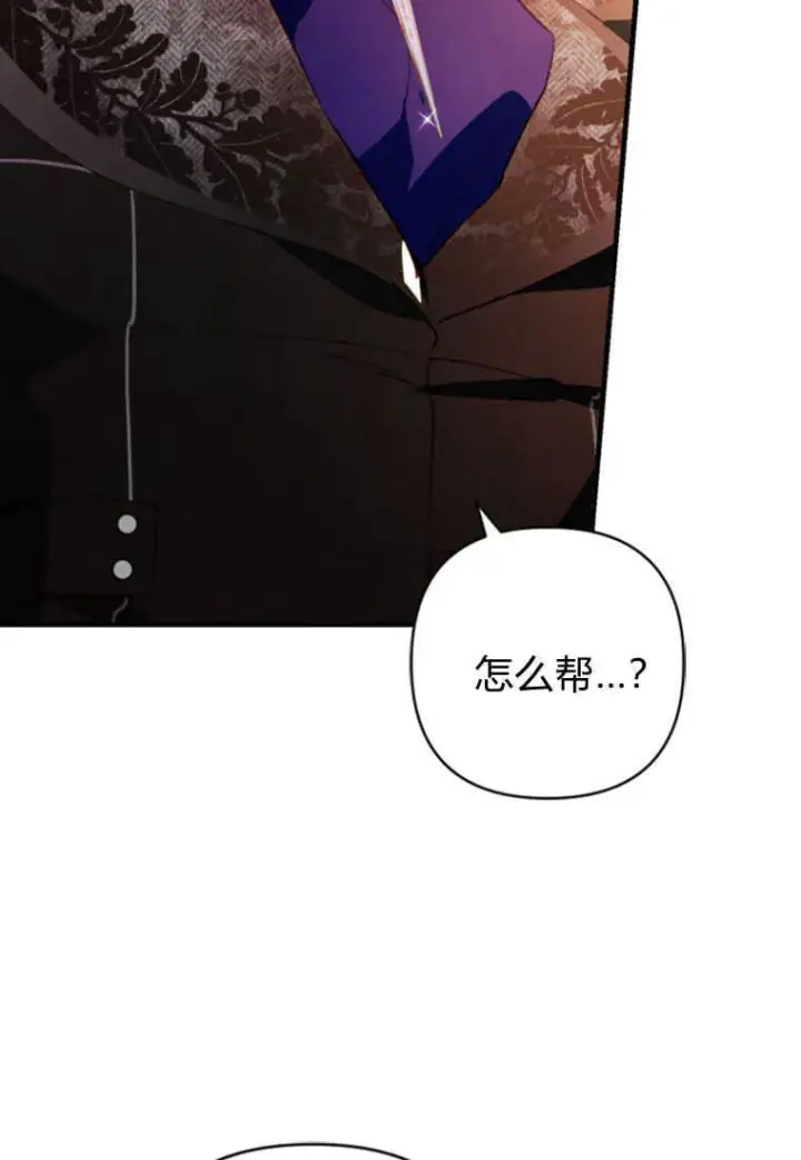 漫画《砸钱养个未婚夫》第06话第114张图