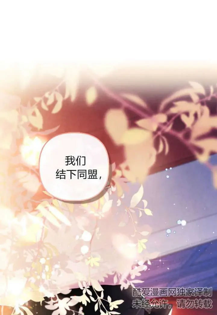 漫画《砸钱养个未婚夫》第06话第118张图
