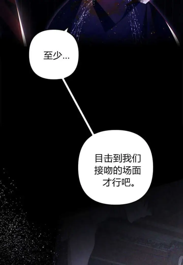 漫画《砸钱养个未婚夫》第06话第12张图