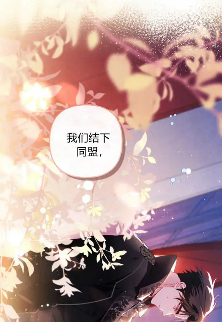 漫画《砸钱养个未婚夫》第06话第125张图