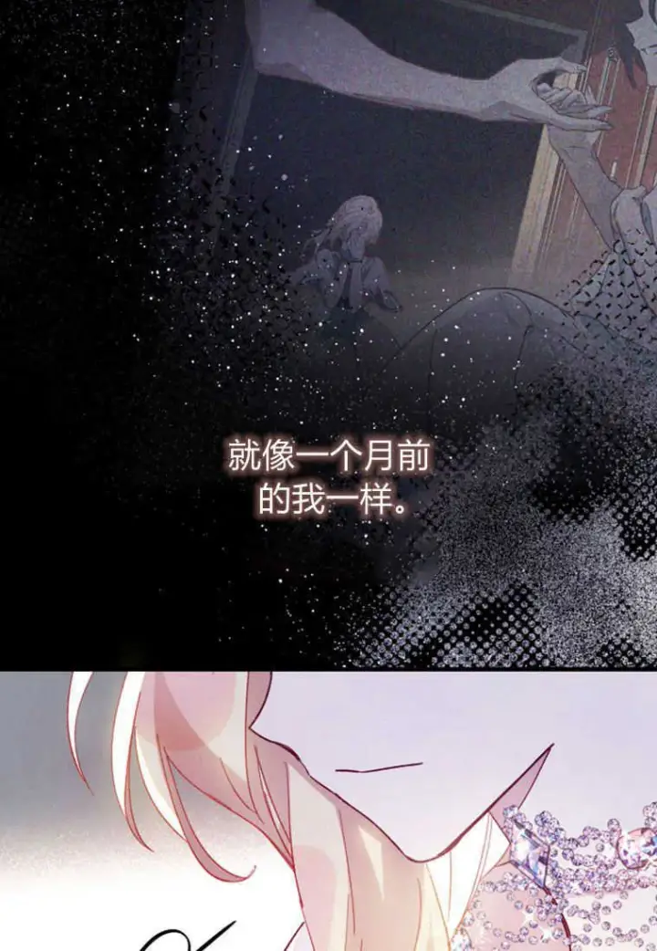 漫画《砸钱养个未婚夫》第06话第13张图