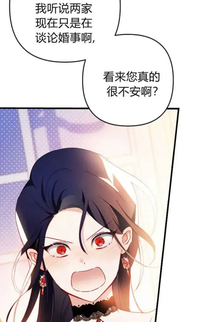 漫画《砸钱养个未婚夫》第06话第15张图