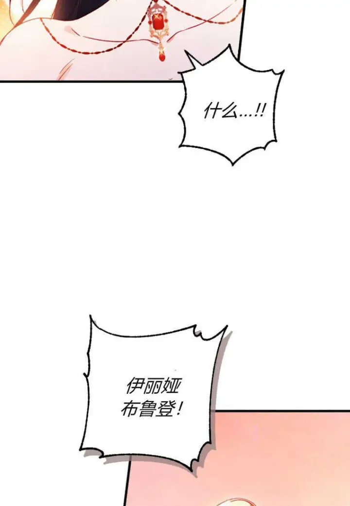 漫画《砸钱养个未婚夫》第06话第16张图