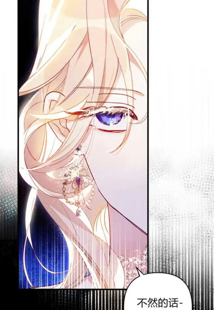 漫画《砸钱养个未婚夫》第06话第18张图