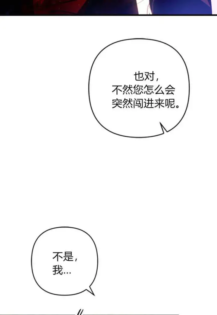 漫画《砸钱养个未婚夫》第06话第21张图