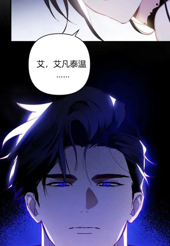 漫画《砸钱养个未婚夫》第06话第23张图