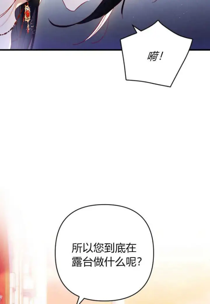 漫画《砸钱养个未婚夫》第06话第3张图