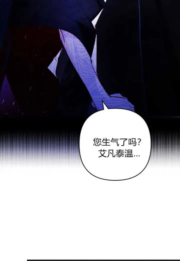 漫画《砸钱养个未婚夫》第06话第30张图
