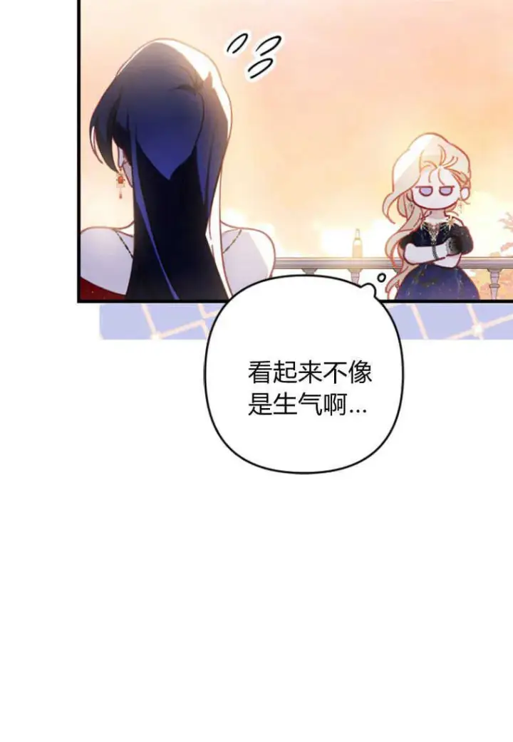 漫画《砸钱养个未婚夫》第06话第31张图