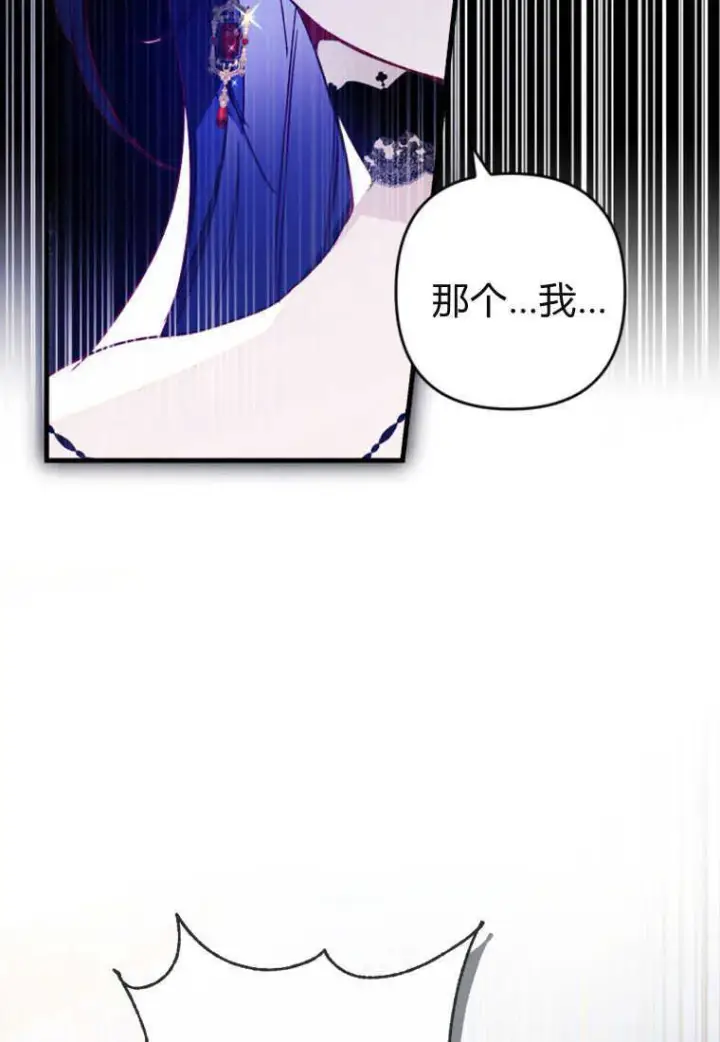 漫画《砸钱养个未婚夫》第06话第34张图